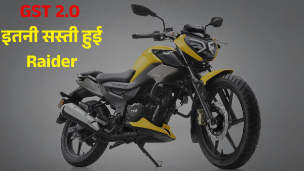 TVS Raider