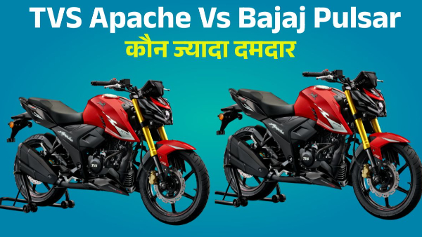 Bajaj Pulsar NS160 vs TVS Apache RTR 160 Comparison
