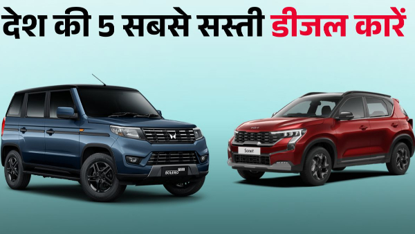 Affordable Diesel Car