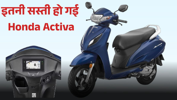 Honda Activa