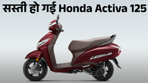 Honda Activa 125