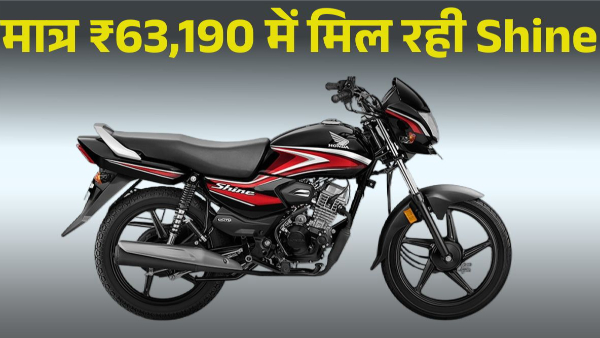 Honda Shine 100