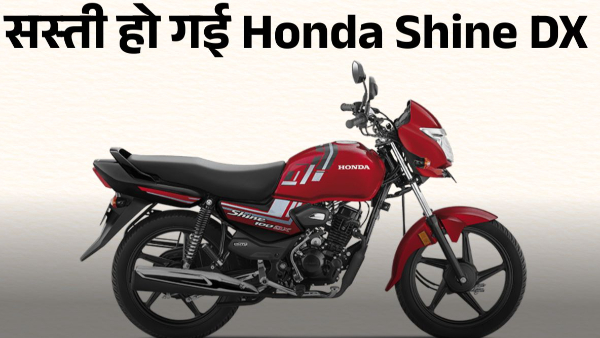 Honda Shine DX