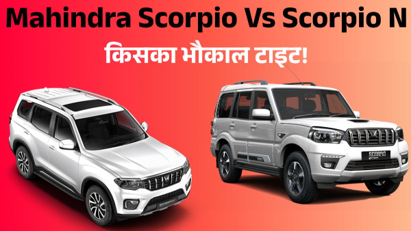 Mahindra Scorpio Classic vs Scorpio N