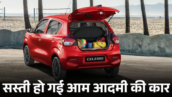 Maruti Celerio