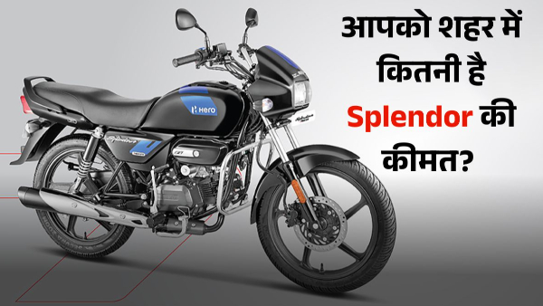 Hero Splendor Plus