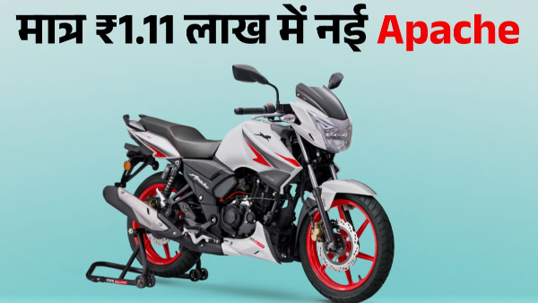 TVS Apache RTR 160