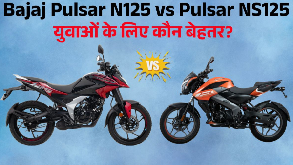 Bajaj Pulsar N125 vs Pulsar NS125