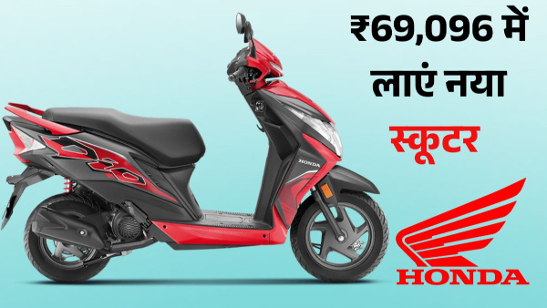 Honda Dio 110