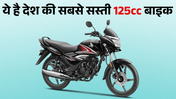 Honda Shine 125