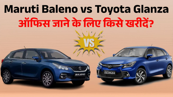 Maruti Baleno vs Toyota Glanza