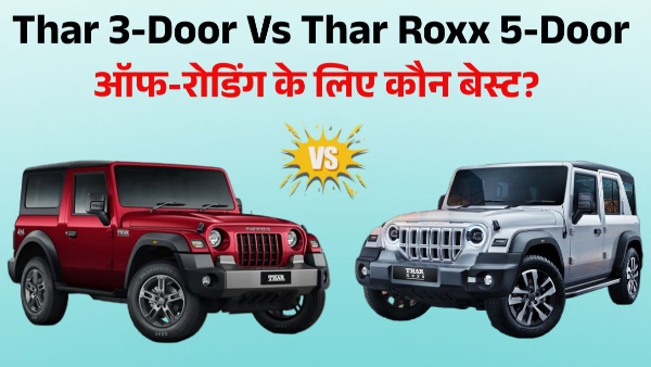 Mahindra Thar Roxx 5-Door
