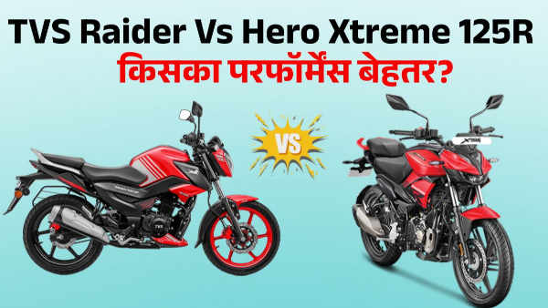 TVS Raider Vs Hero Xtreme 125R
