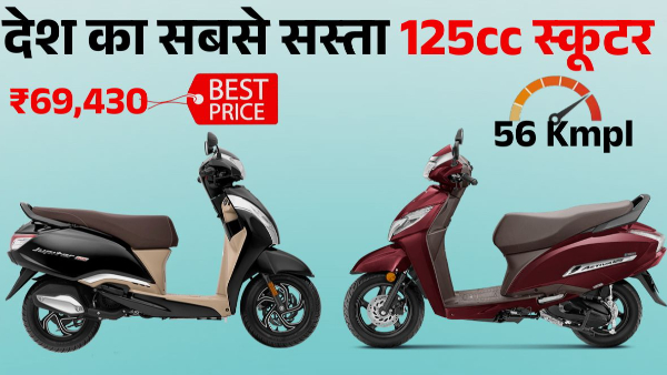 TVS Jupiter 125