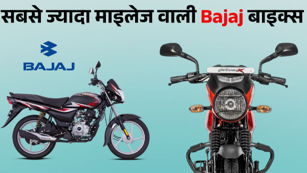 Cheapest Bajaj Bikes