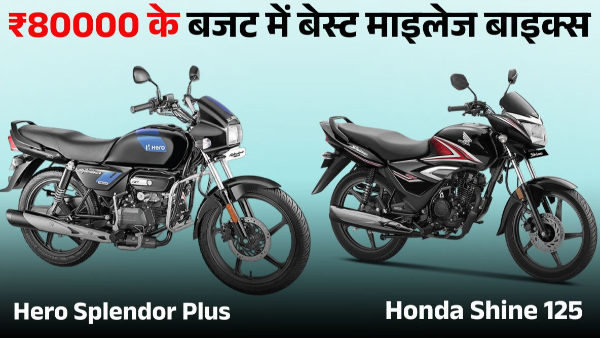Hero Splendor Plus