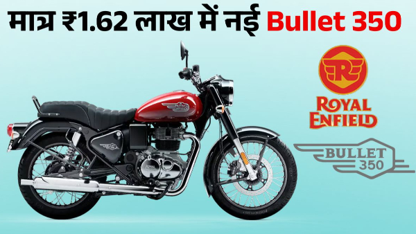 Royal Enfield Bullet 350