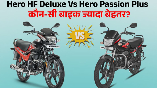 Hero HF Deluxe Vs Hero Passion Plus