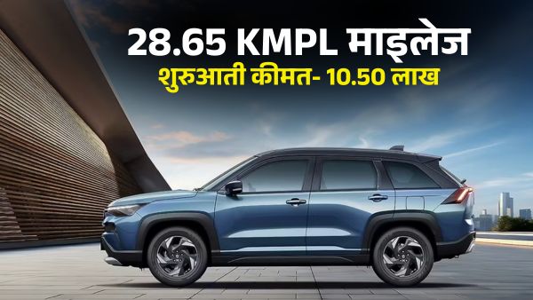 Maruti Suzuki Victoris