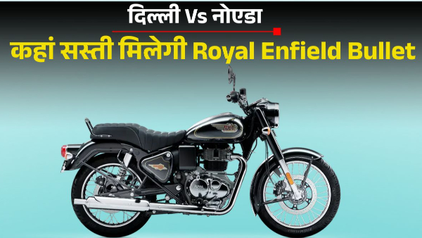 Royal Enfield Bullet 350