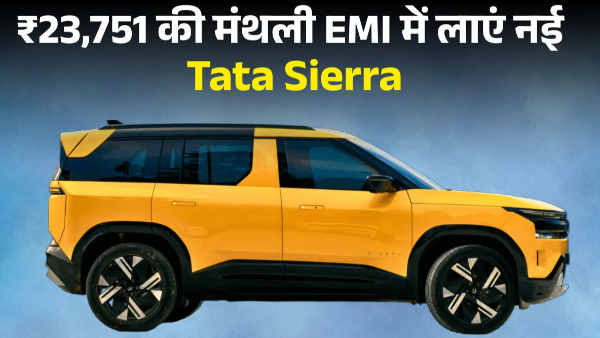 Tata Sierra Finance Plan