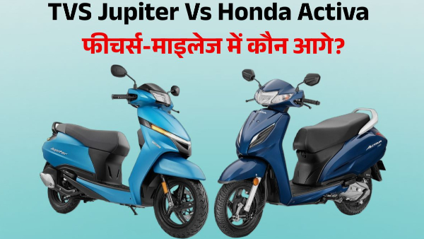 Honda Activa Vs TVS Jupiter