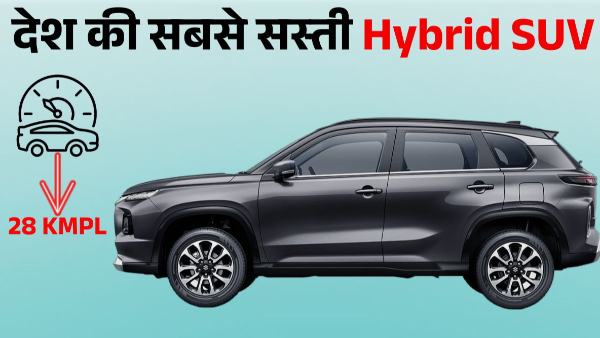 Hybrid SUV