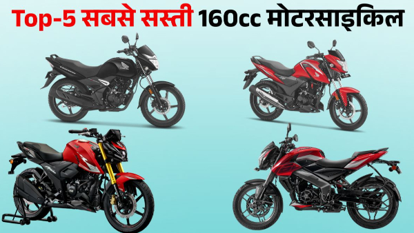 Top 5 Cheapest 160cc Bikes