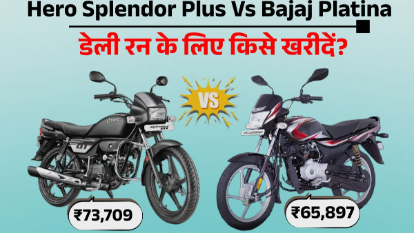 Hero Splendor Plus Vs Bajaj Platina 100