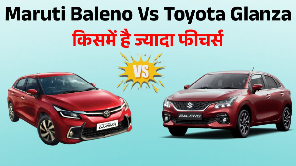 Maruti Baleno Vs Toyota Glanza