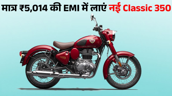 Royal Enfield Classic 350