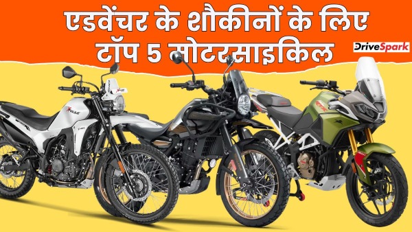 Top 5 Adventure Motorcycles In India