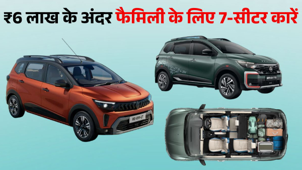 Best Affordable 7-Seater Car