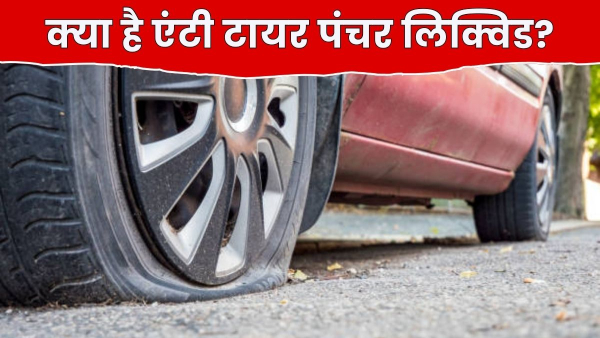 Anti-Puncture Liquid Anti-Puncture Liquid