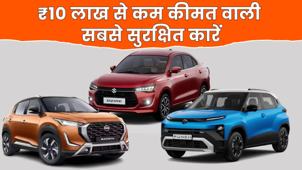 Top 5 Safest Cars Under 10 Lakhs