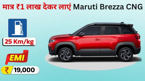 Maruti Brezza CNG Maruti Brezza CNG