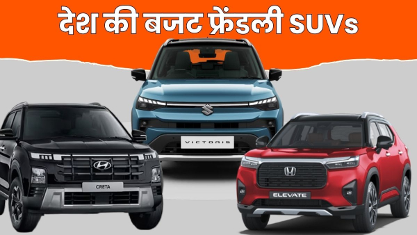 Budget-friendly SUVs