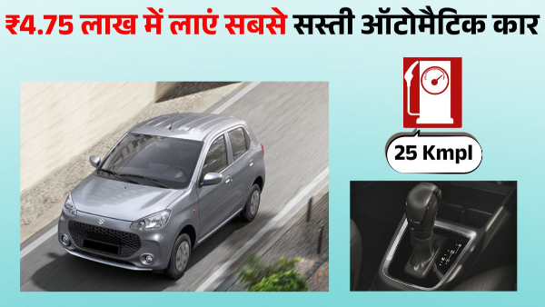 Maruti Suzuki Alto K10