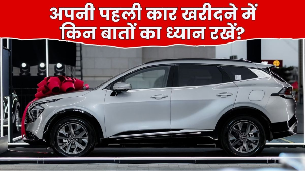 First Car Buying Tips