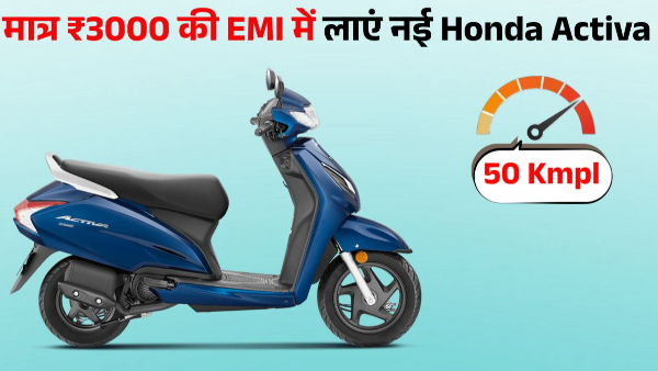 Honda Activa 110
