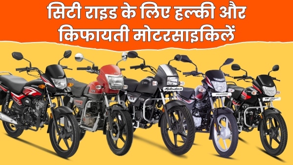 Lightweight Motorcycles India