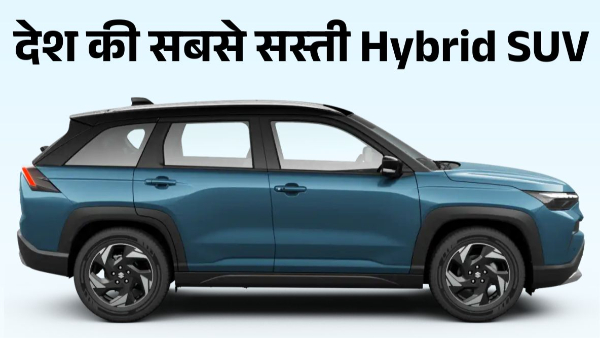 Maruti Suzuki Victoris