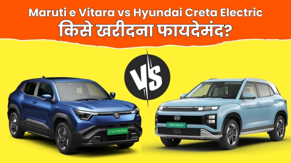 Maruti e Vitara vs Hyundai Creta Electric Maruti e Vitara vs Hyundai Creta Electric