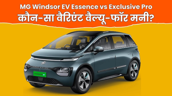 MG Windsor EV Essence vs Exclusive Pro