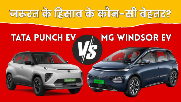 Tata Punch EV vs MG Windsor EV
