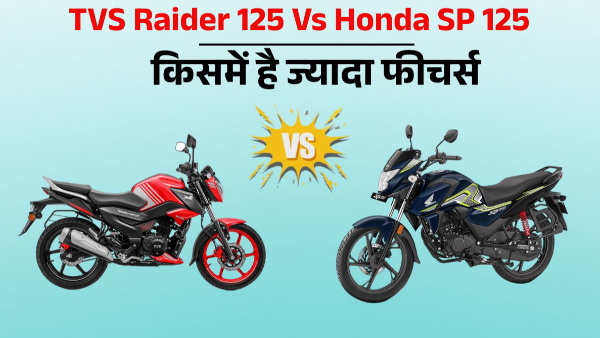 Honda SP125 Vs TVS Raider
