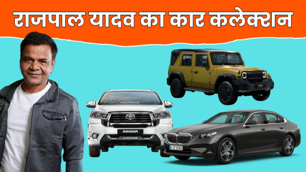 Rajpal Yadav Car Collection