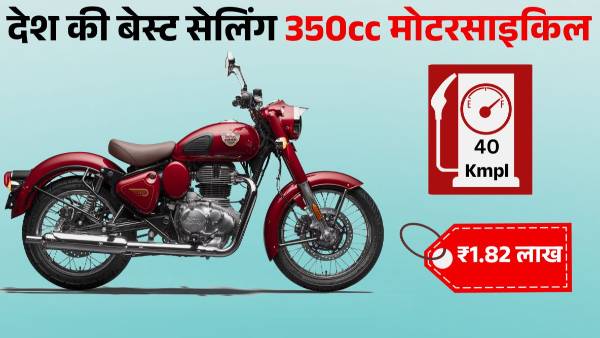 Royal Enfield Classic 350