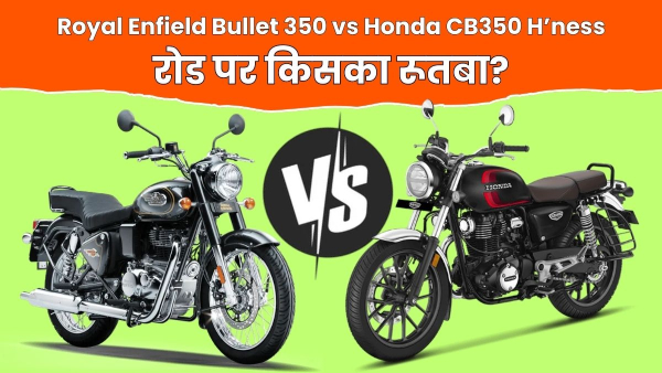 Royal Enfield Bullet 350 vs Honda CB350 H ness