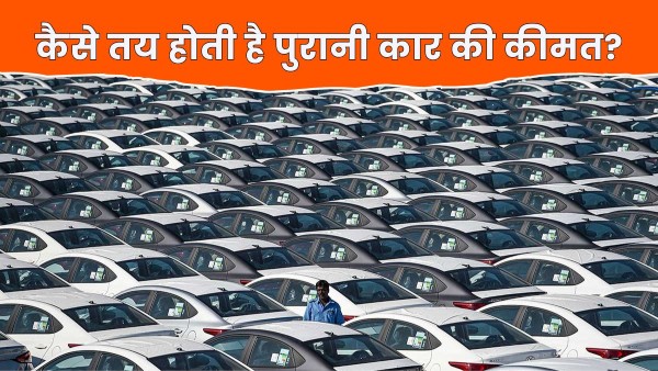 Used Car Selling Tips